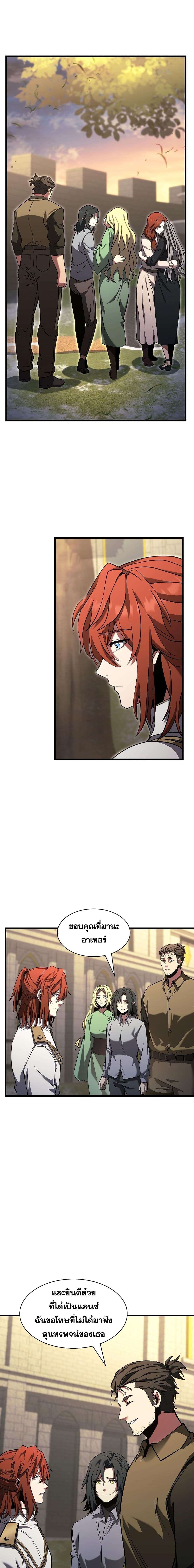 The Beginning After the End ตอนที่ 184 21