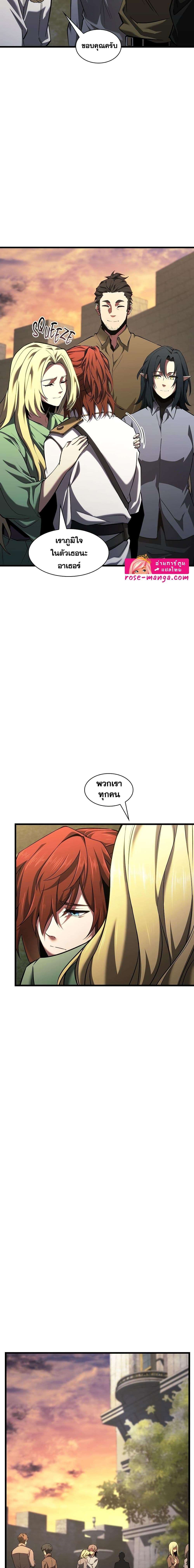 The Beginning After the End ตอนที่ 184 22
