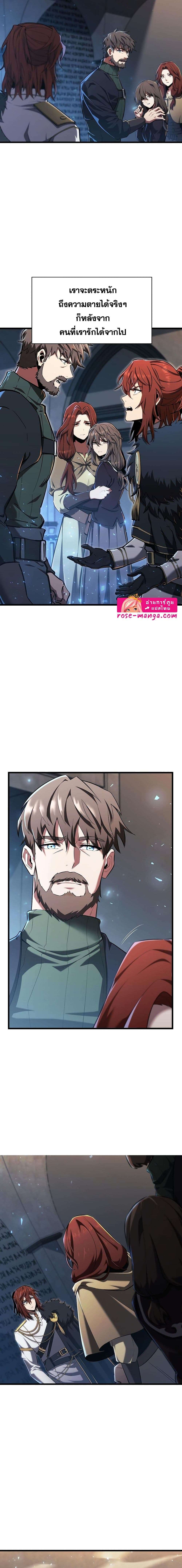 The Beginning After the End ตอนที่ 185 2