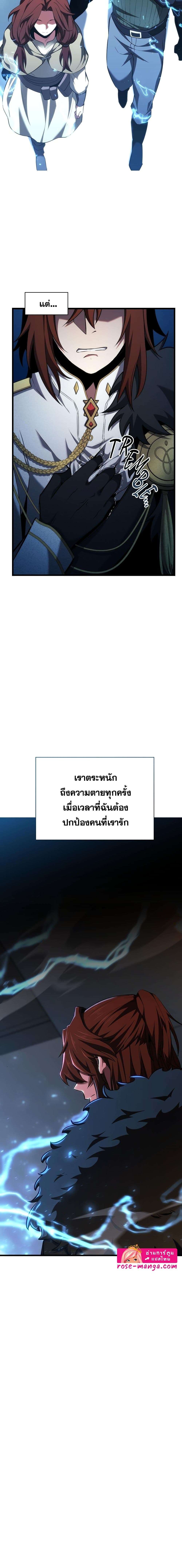 The Beginning After the End ตอนที่ 185 4