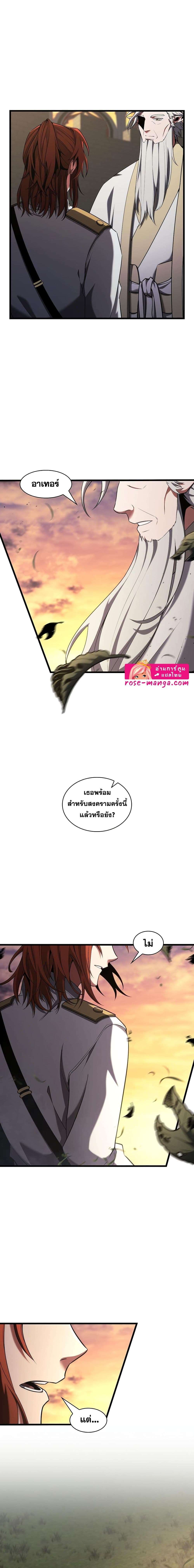 The Beginning After the End ตอนที่ 184 29