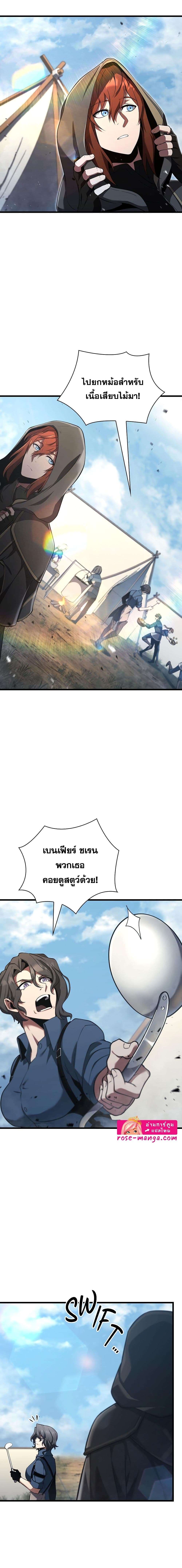 The Beginning After the End ตอนที่ 185 23