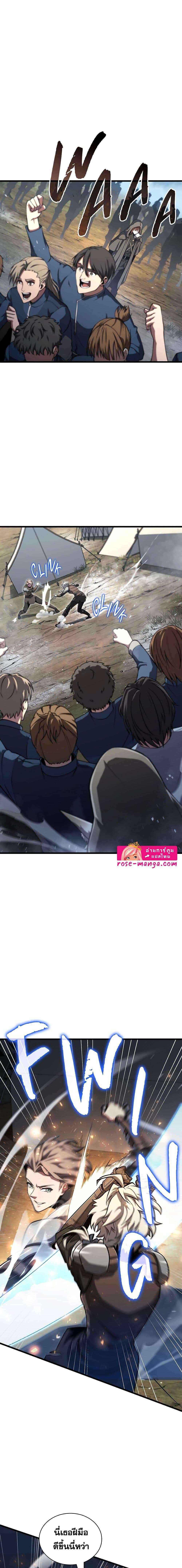 The Beginning After the End ตอนที่ 185 25