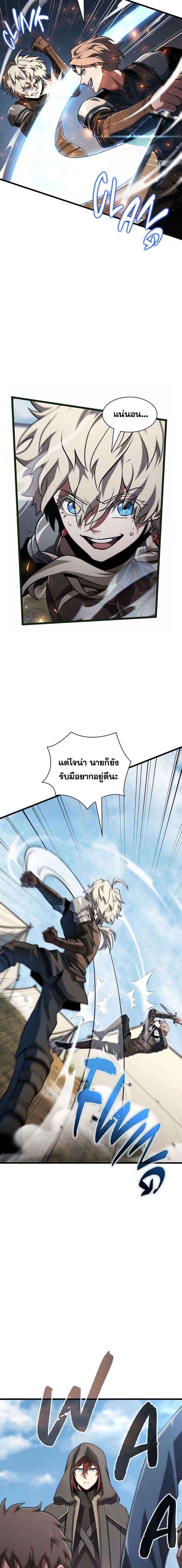 The Beginning After the End ตอนที่ 185 26