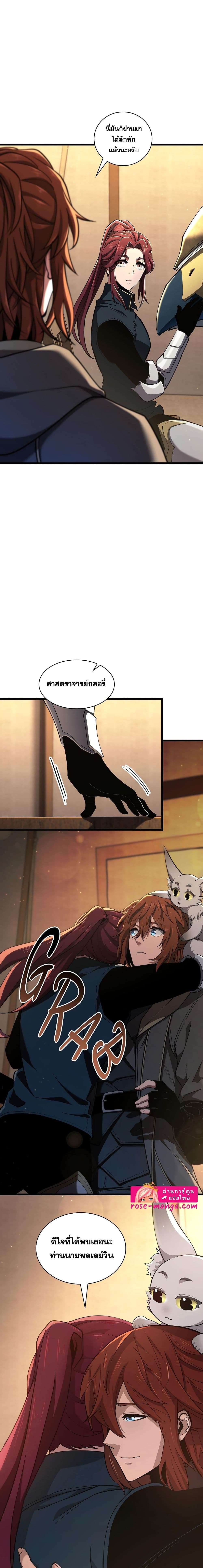 The Beginning After the End ตอนที่ 186 1