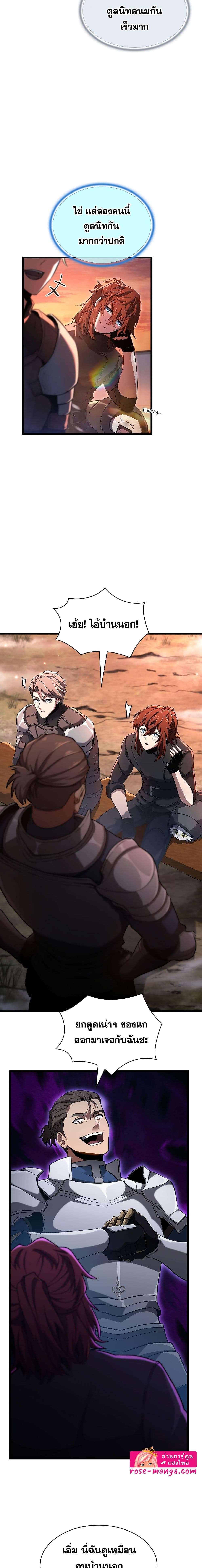 The Beginning After the End ตอนที่ 186 10
