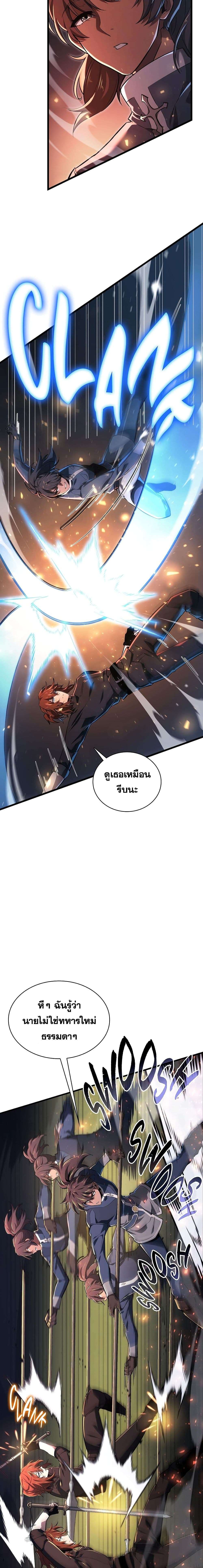 The Beginning After the End ตอนที่ 186 17