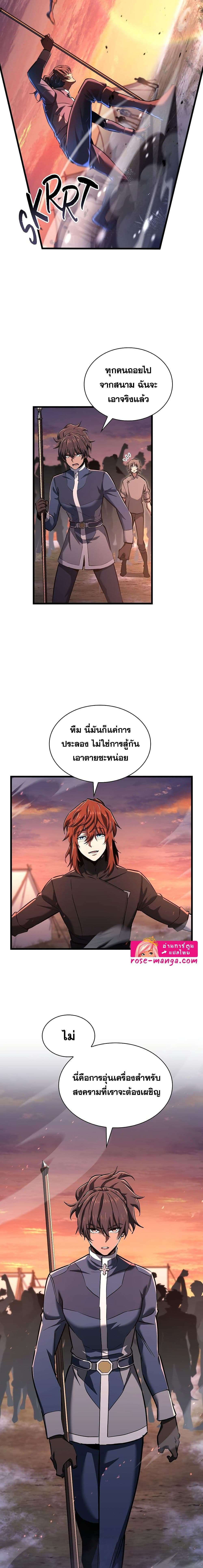 The Beginning After the End ตอนที่ 186 19