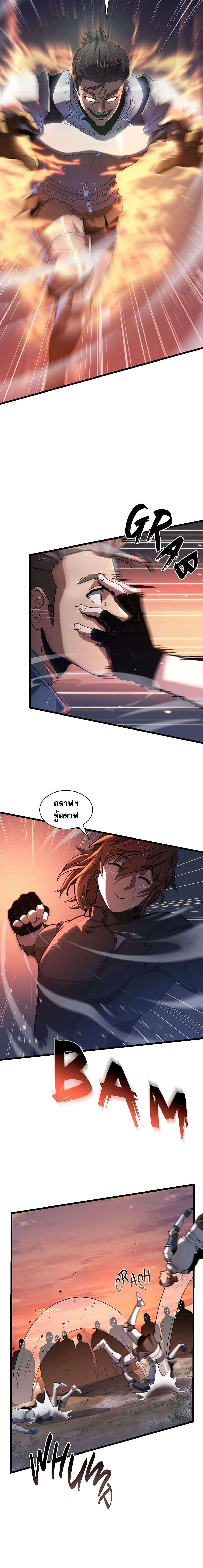 The Beginning After the End ตอนที่ 186 14