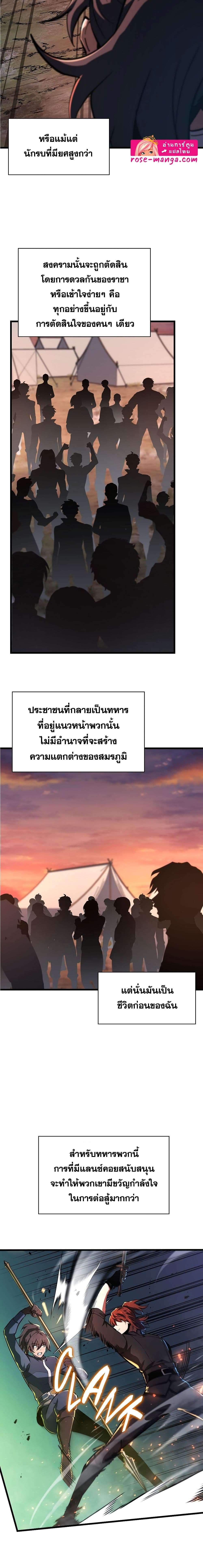 The Beginning After the End ตอนที่ 186 22