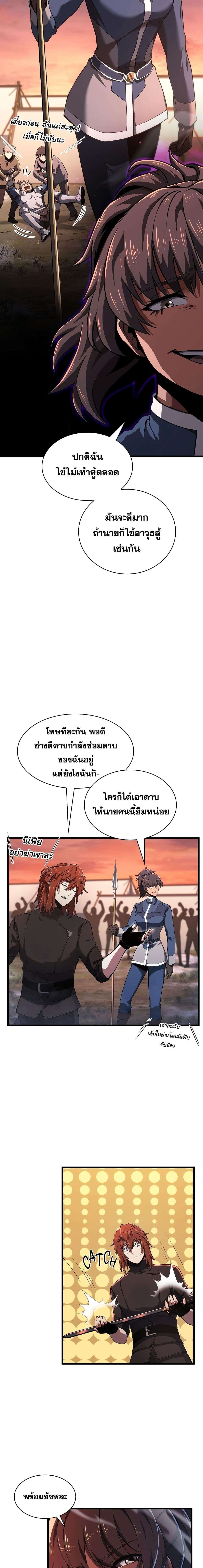The Beginning After the End ตอนที่ 186 16