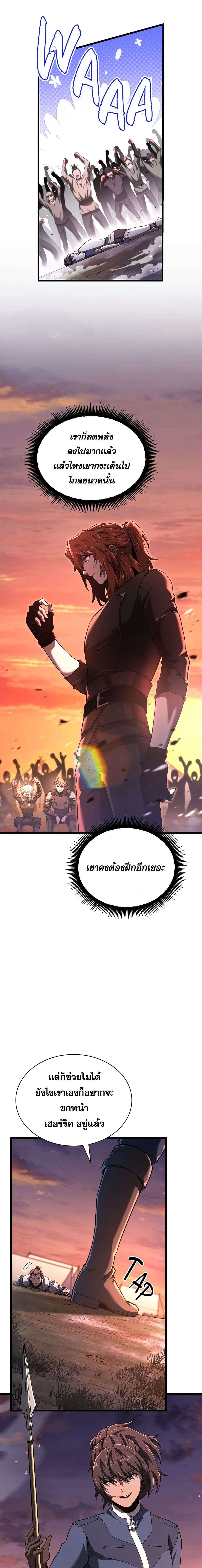 The Beginning After the End ตอนที่ 186 15
