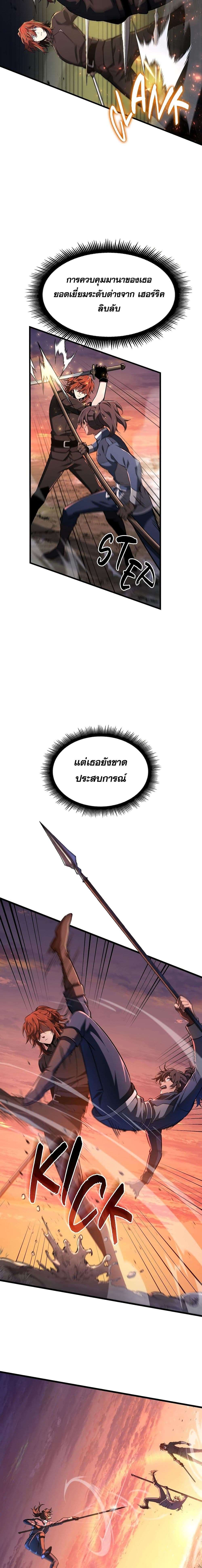 The Beginning After the End ตอนที่ 186 18