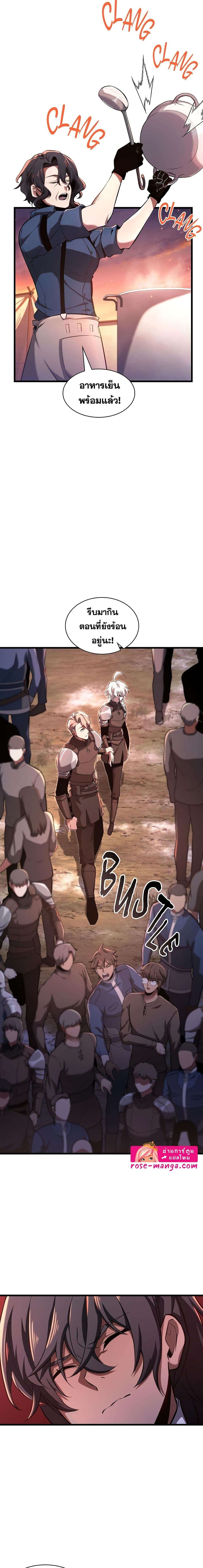 The Beginning After the End ตอนที่ 186 24