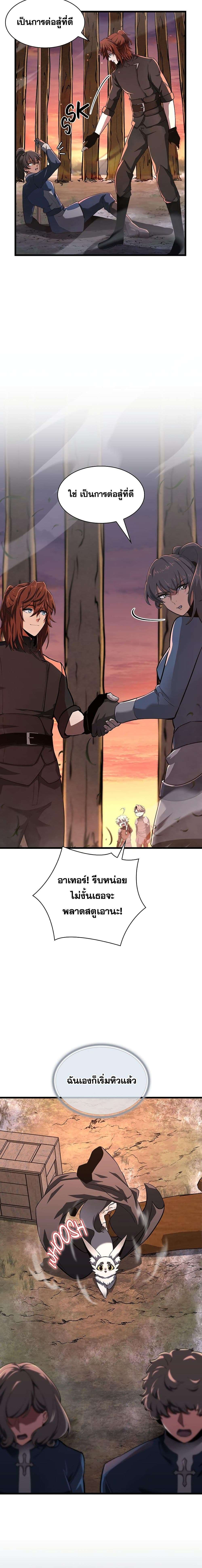The Beginning After the End ตอนที่ 186 25
