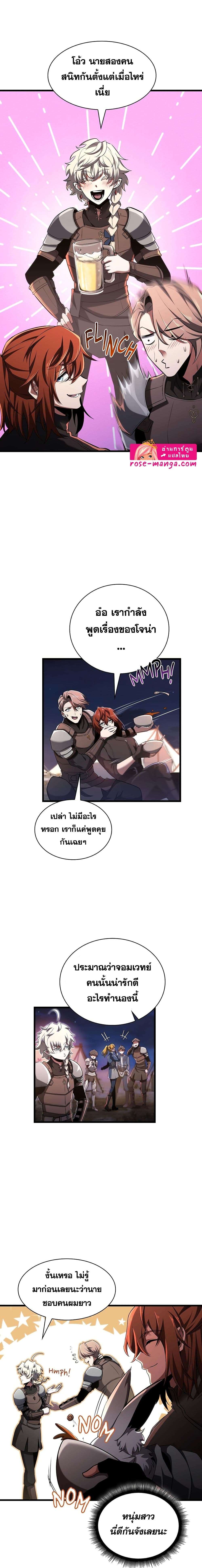 The Beginning After the End ตอนที่ 186 28