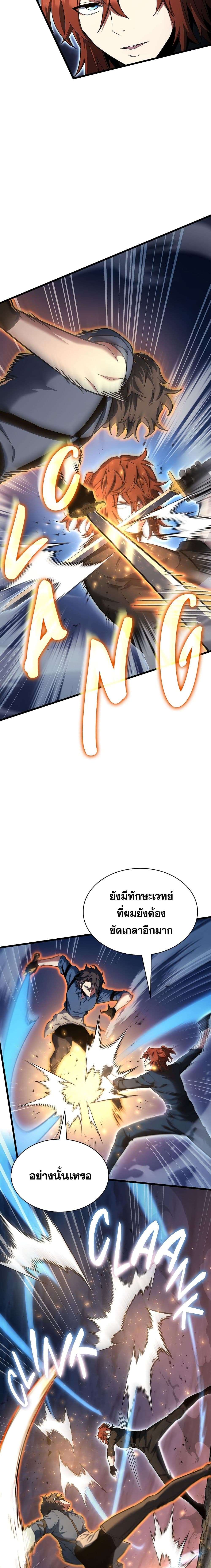The Beginning After the End ตอนที่ 187 13