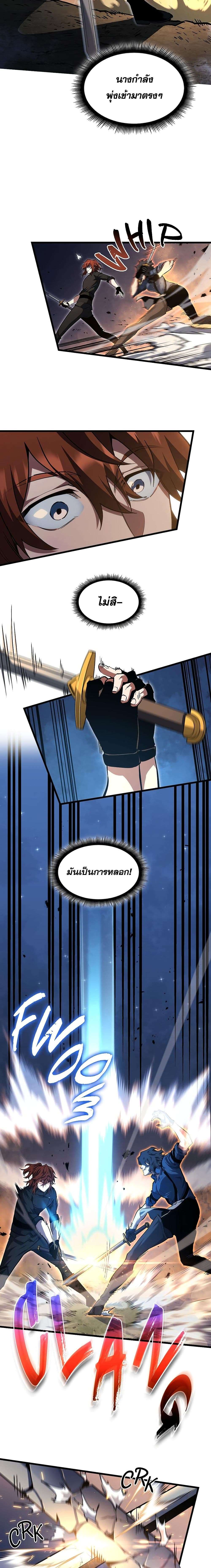The Beginning After the End ตอนที่ 187 16