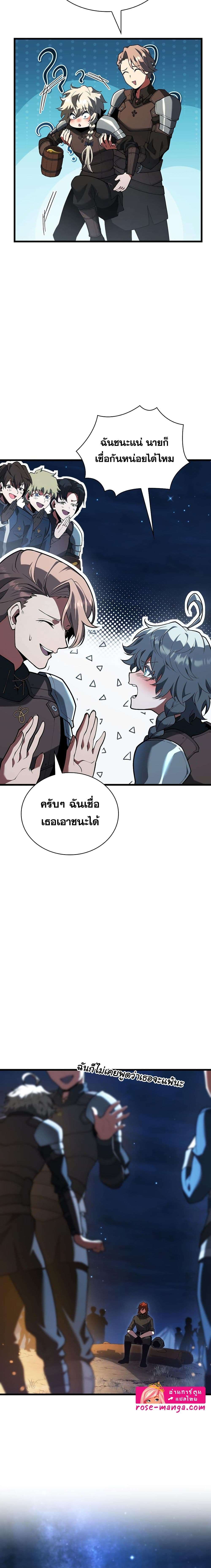 The Beginning After the End ตอนที่ 187 23