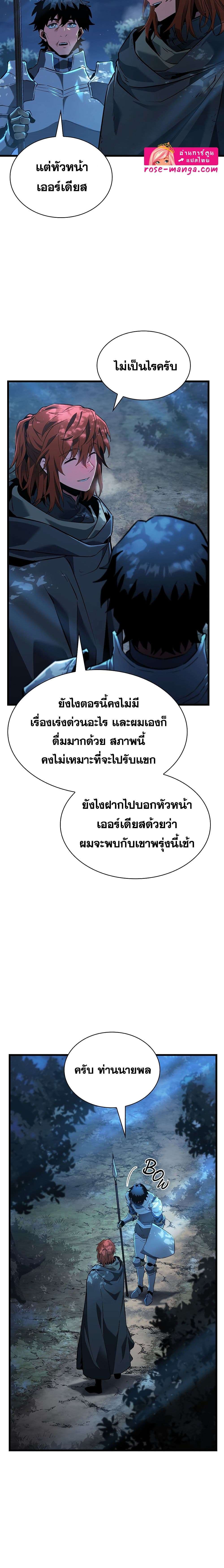The Beginning After the End ตอนที่ 188 3