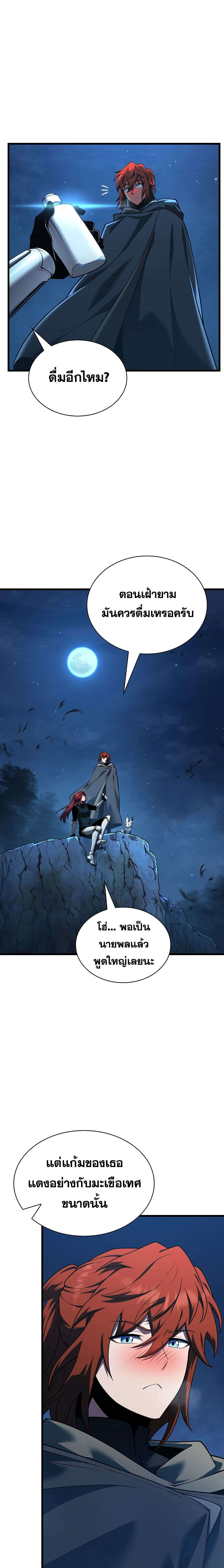 The Beginning After the End ตอนที่ 188 6