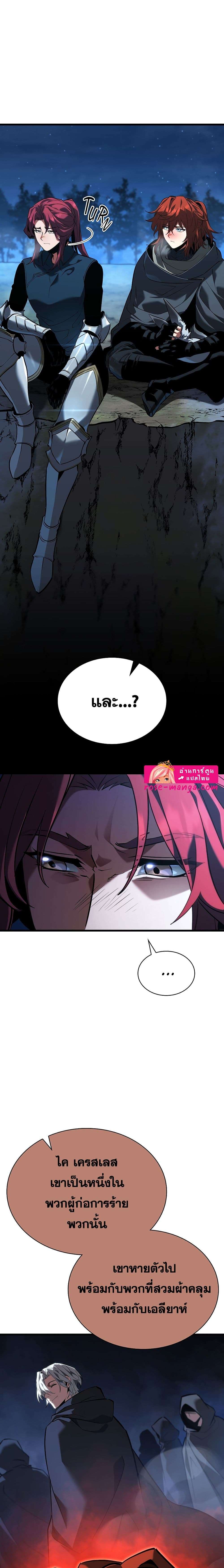 The Beginning After the End ตอนที่ 188 19
