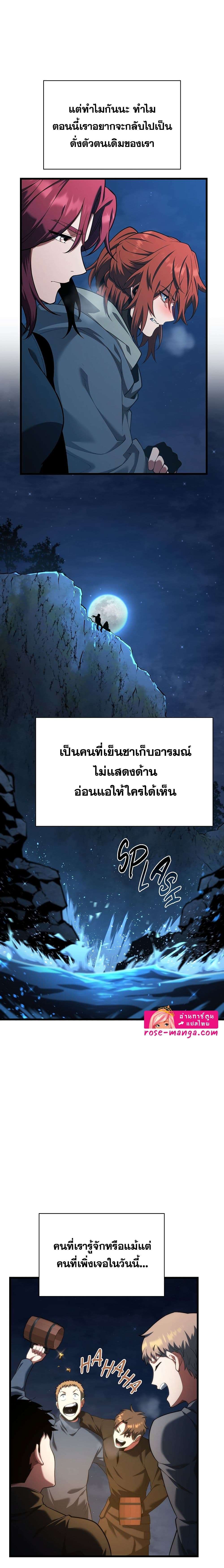 The Beginning After the End ตอนที่ 188 22