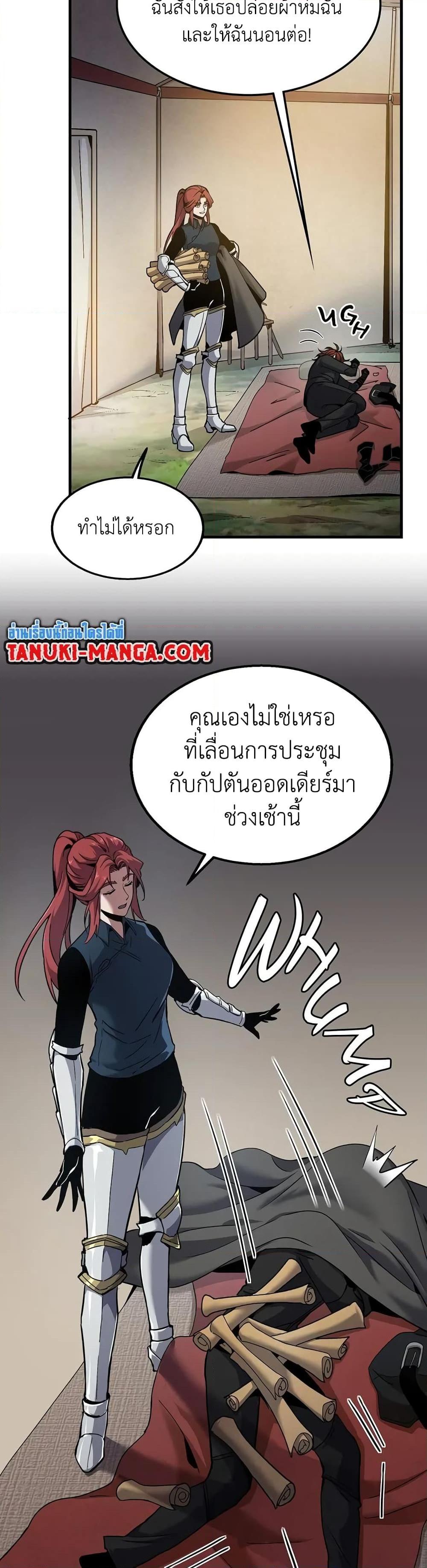 The Beginning After the End ตอนที่ 189 2