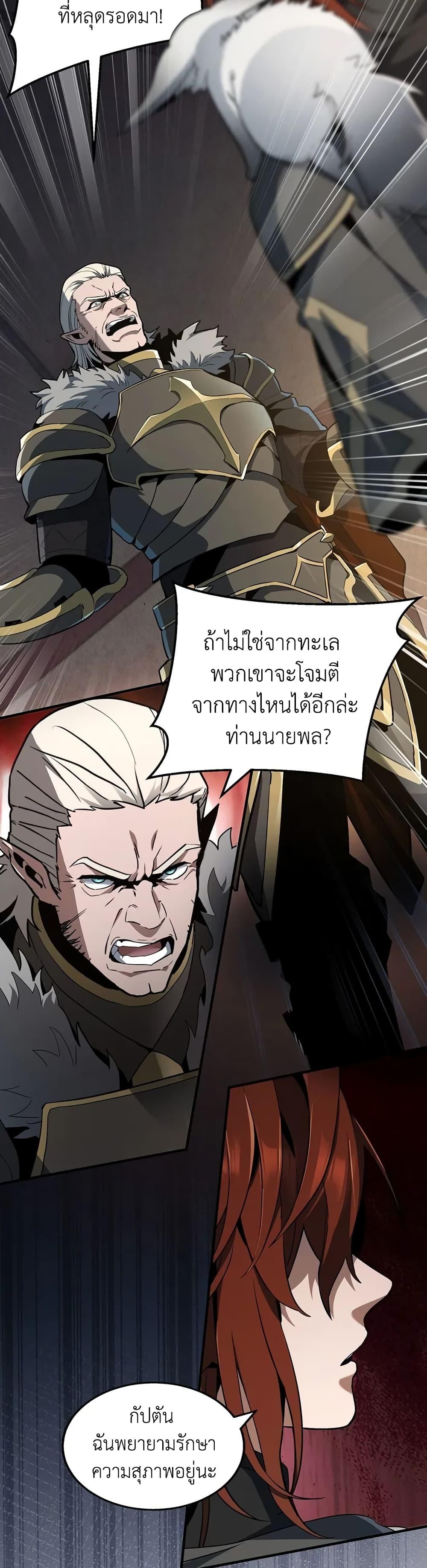 The Beginning After the End ตอนที่ 189 18