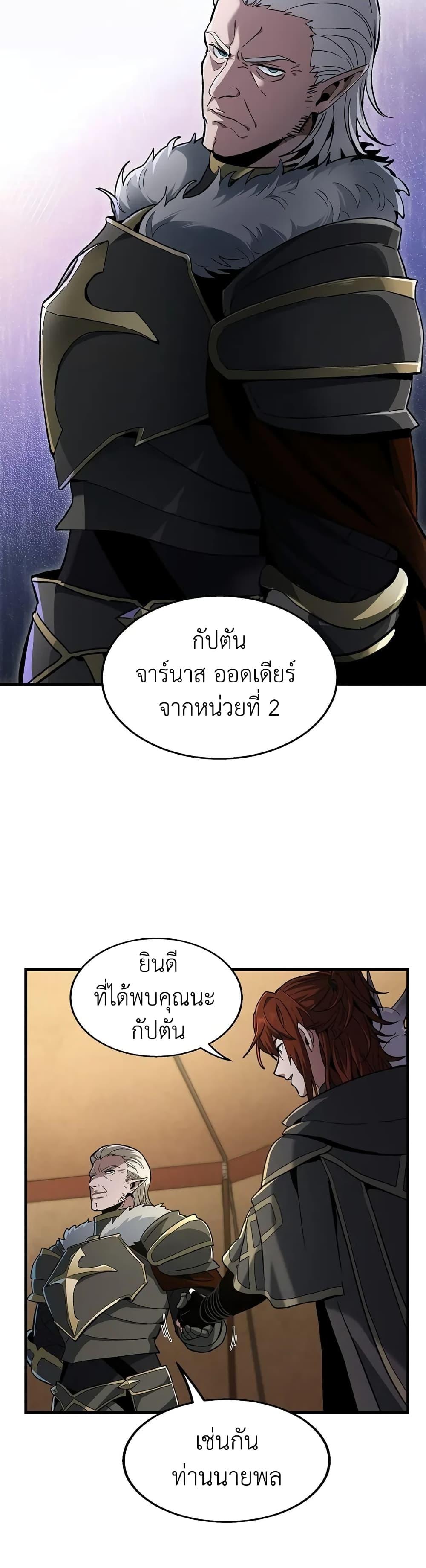 The Beginning After the End ตอนที่ 189 13