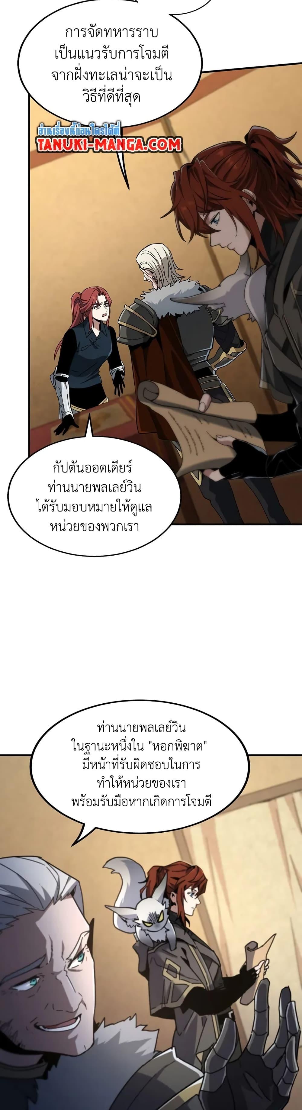 The Beginning After the End ตอนที่ 189 15