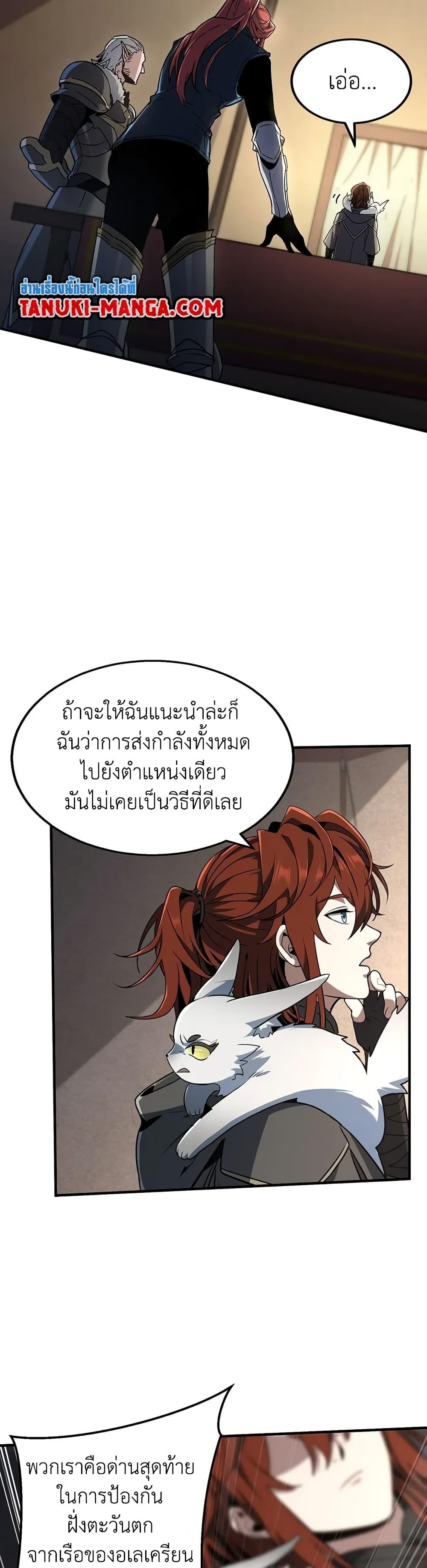 The Beginning After the End ตอนที่ 189 17