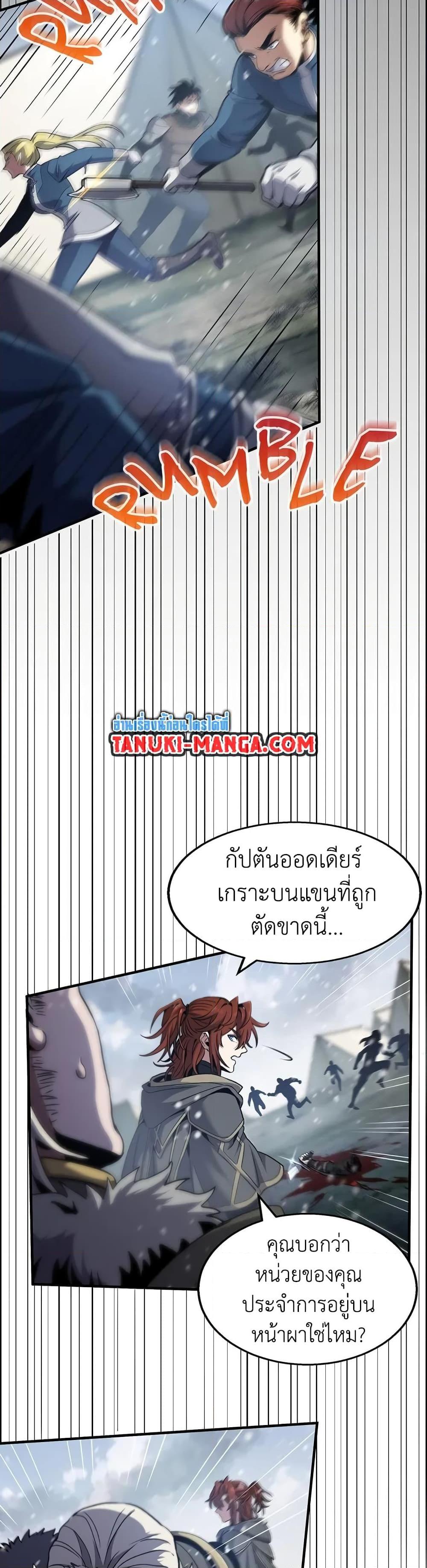 The Beginning After the End ตอนที่ 189 27