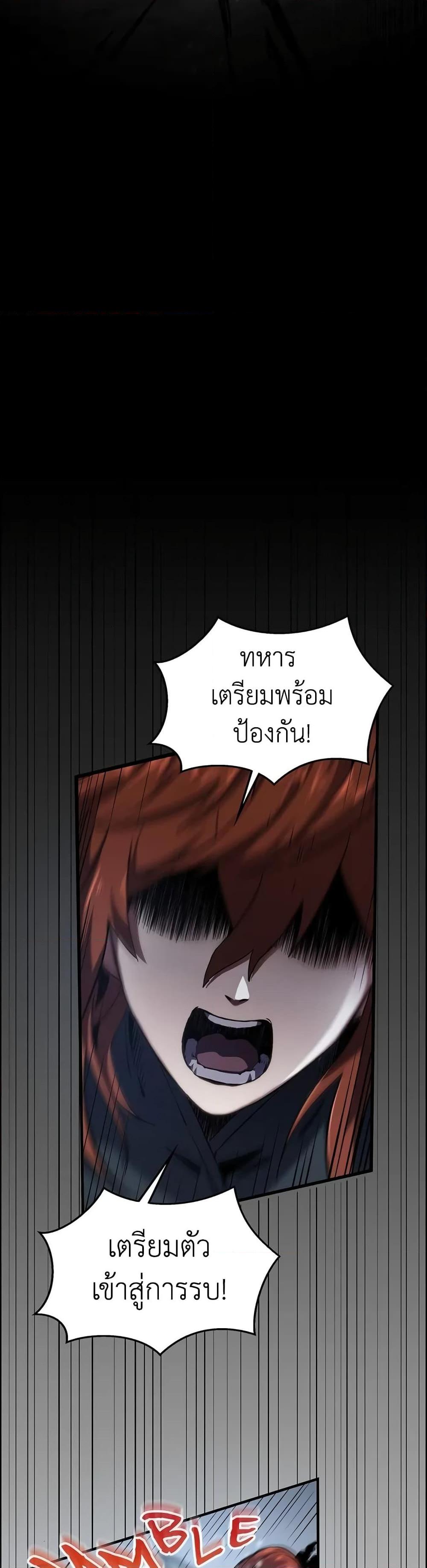 The Beginning After the End ตอนที่ 189 26