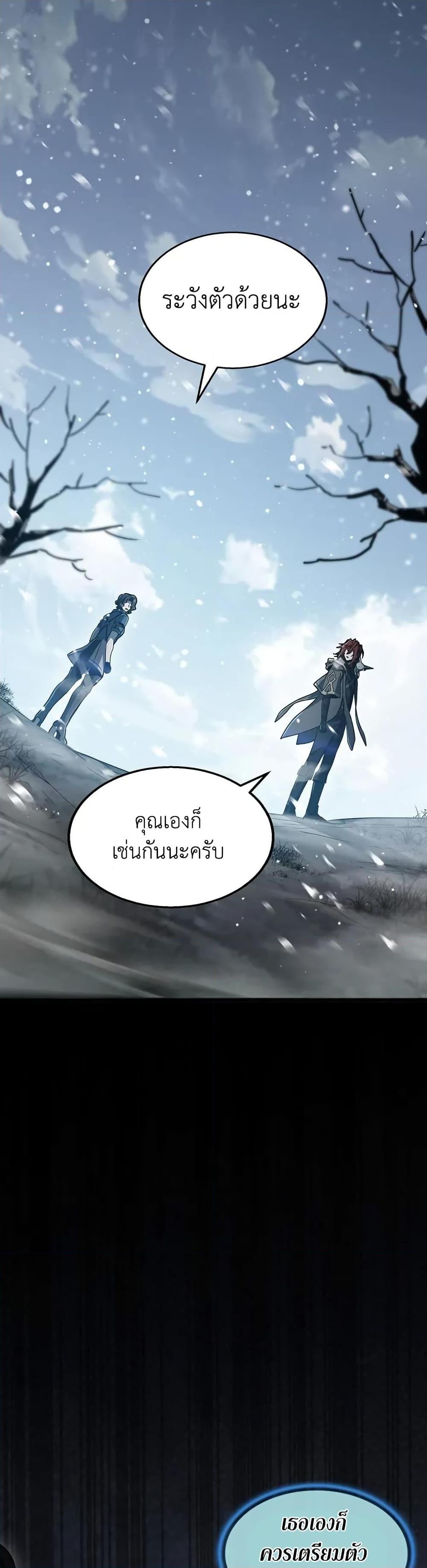The Beginning After the End ตอนที่ 189 38
