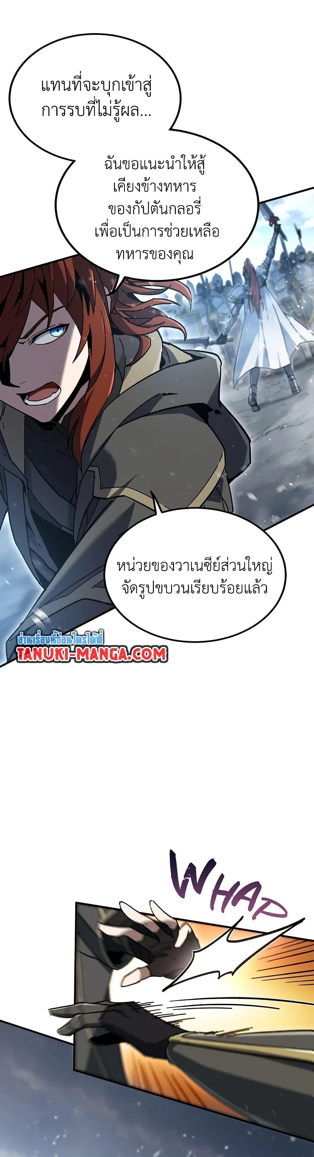 The Beginning After the End ตอนที่ 189 30