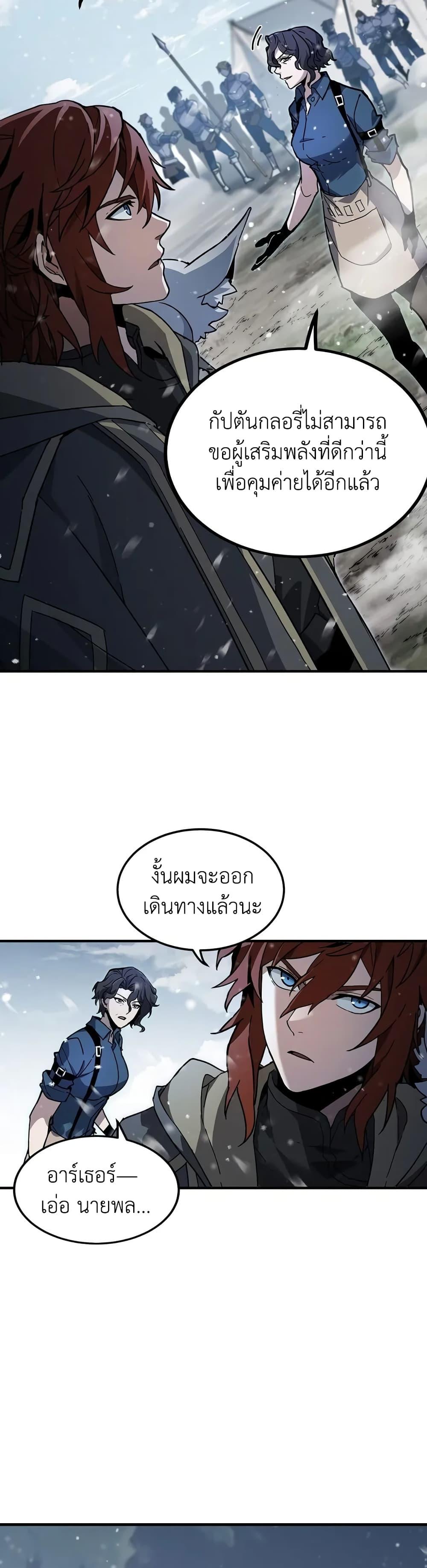 The Beginning After the End ตอนที่ 189 37