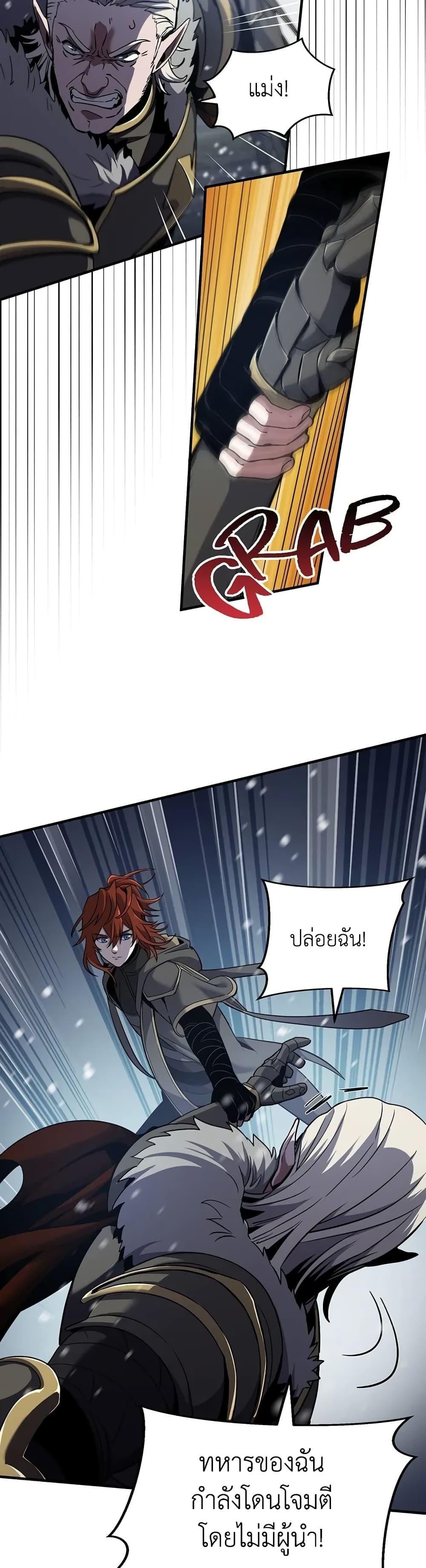 The Beginning After the End ตอนที่ 189 28