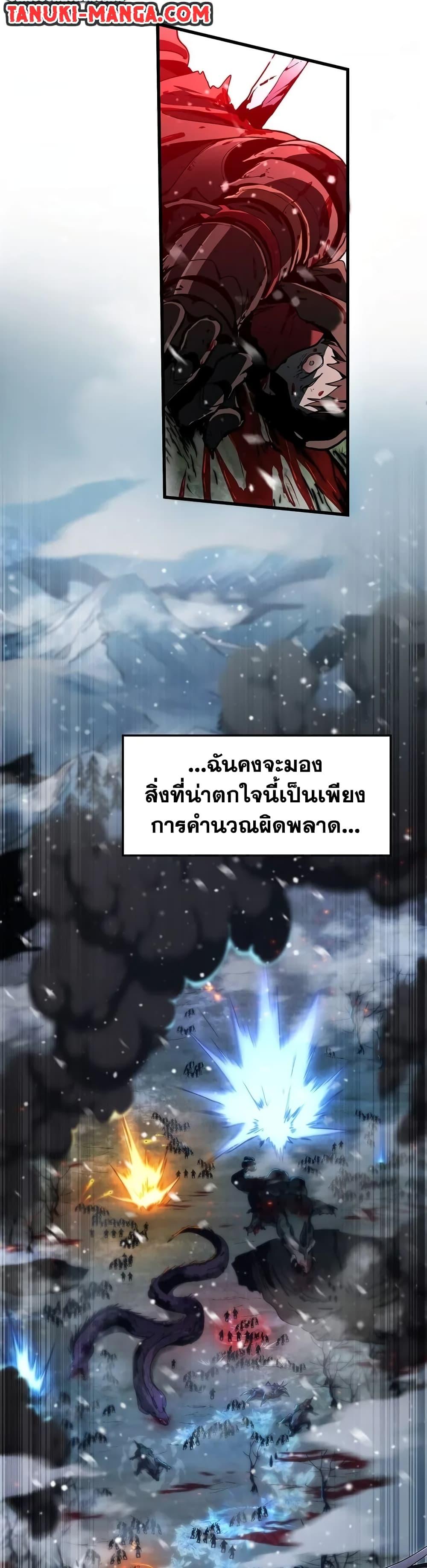 The Beginning After the End ตอนที่ 189 49