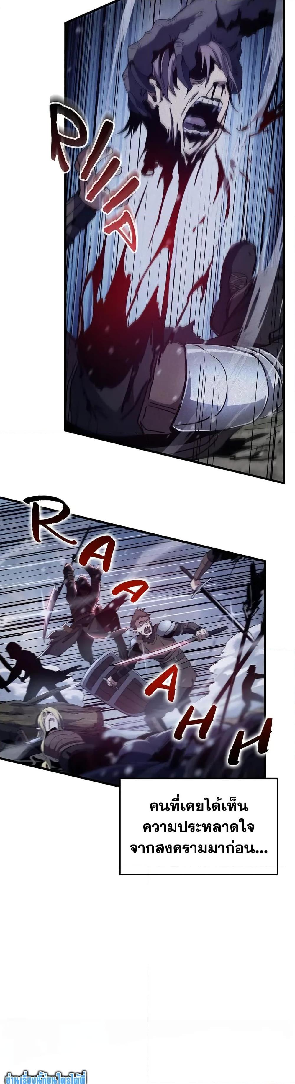 The Beginning After the End ตอนที่ 189 48