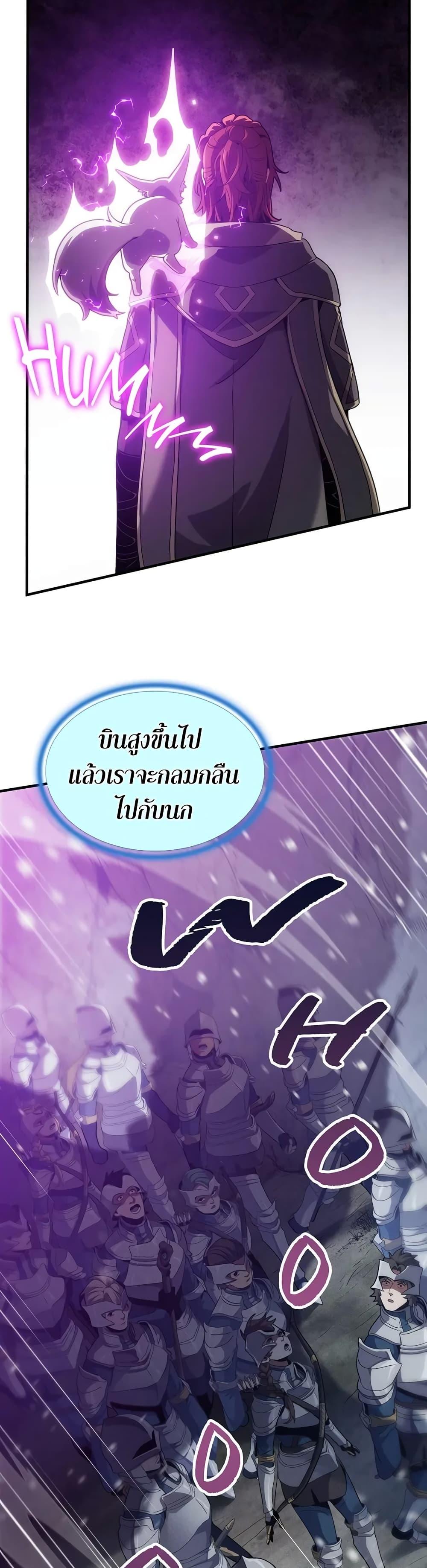 The Beginning After the End ตอนที่ 189 40