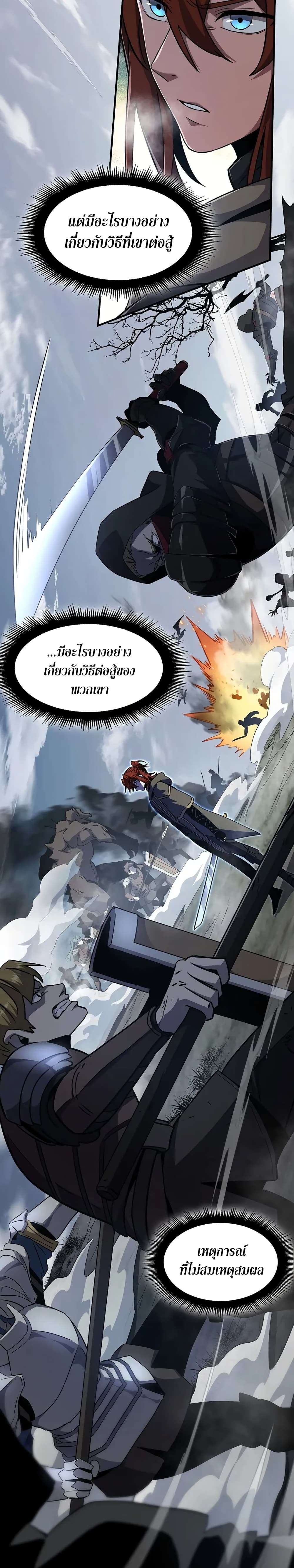 The Beginning After the End ตอนที่ 190 18