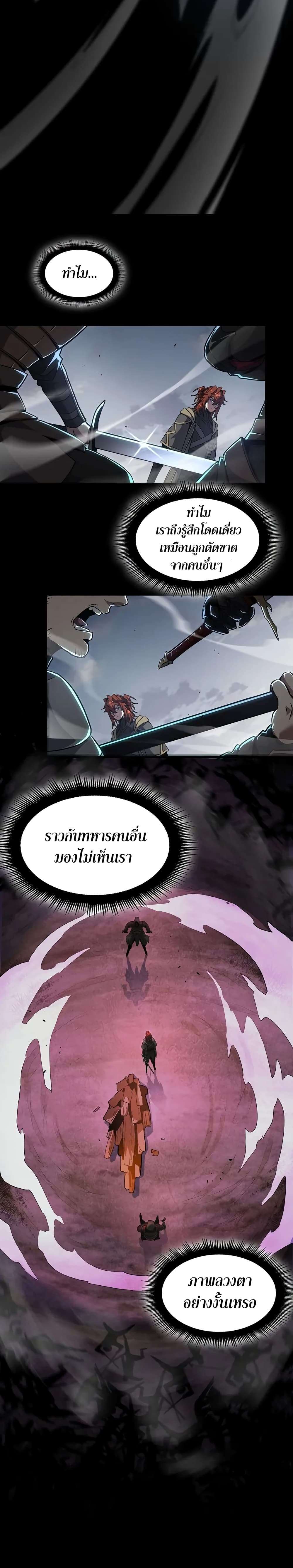 The Beginning After the End ตอนที่ 190 19