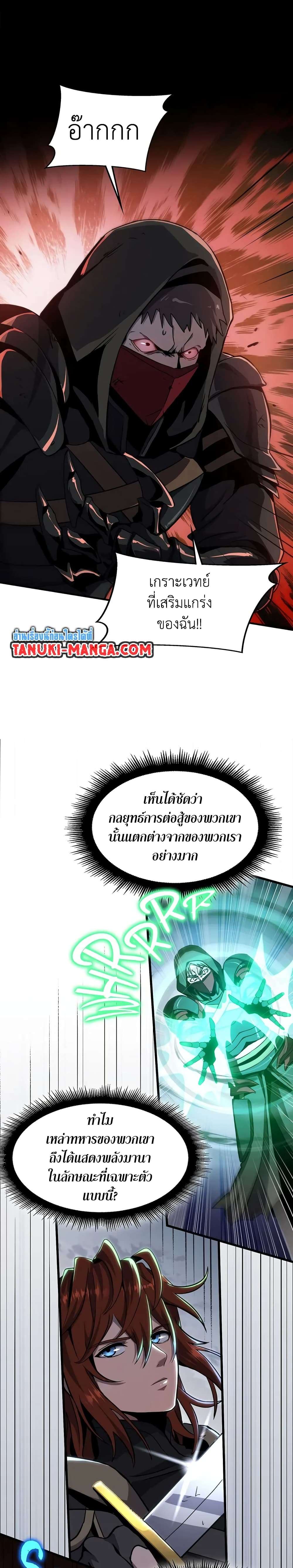 The Beginning After the End ตอนที่ 190 20