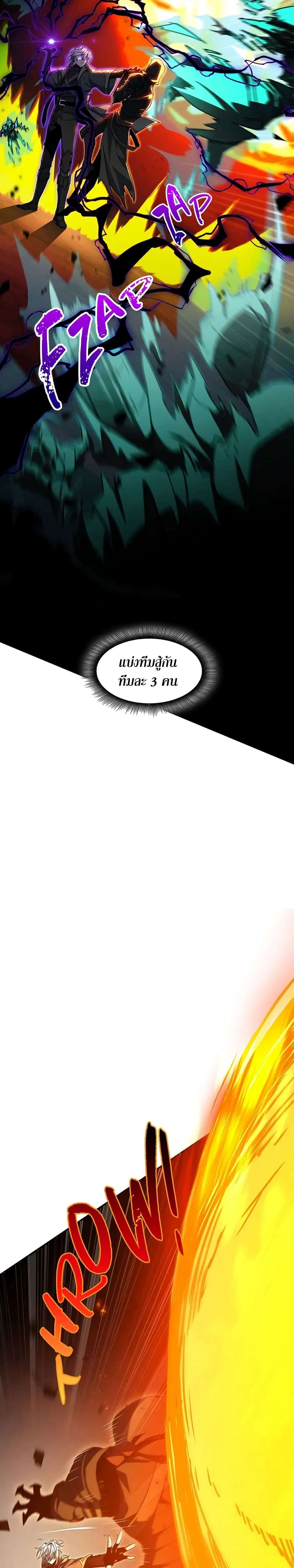 The Beginning After the End ตอนที่ 190 30