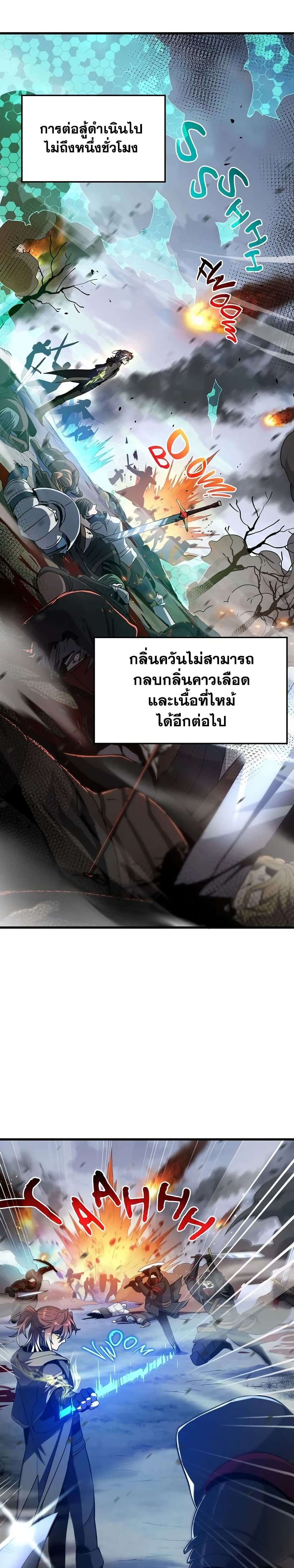The Beginning After the End ตอนที่ 190 34