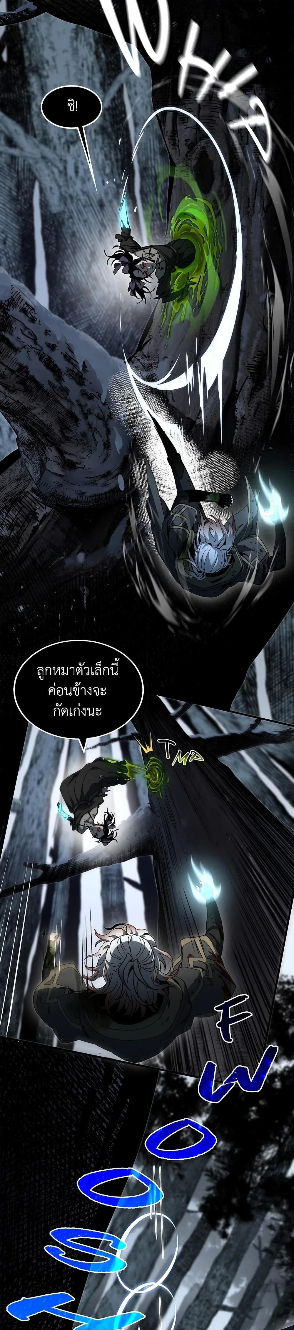 The Beginning After the End ตอนที่ 192 2