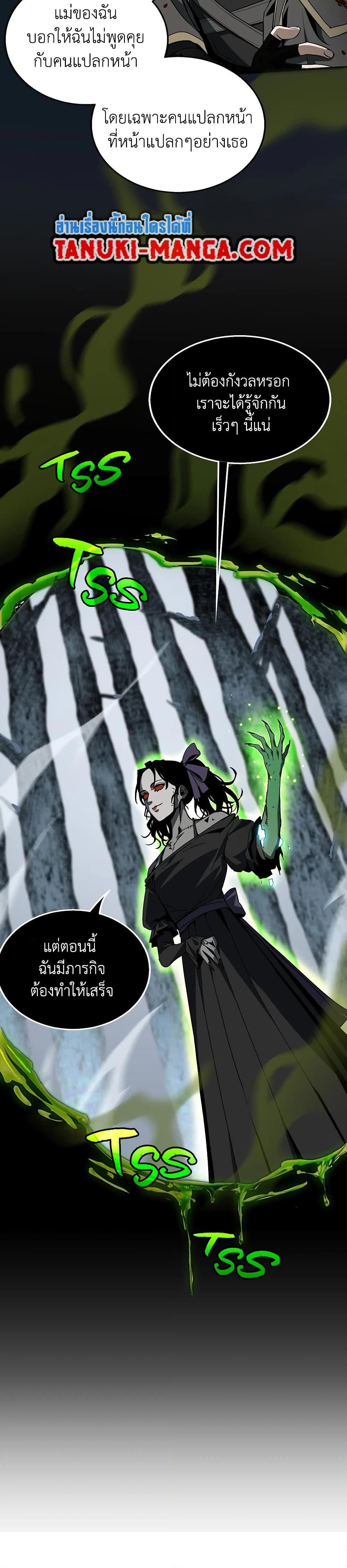 The Beginning After the End ตอนที่ 192 4