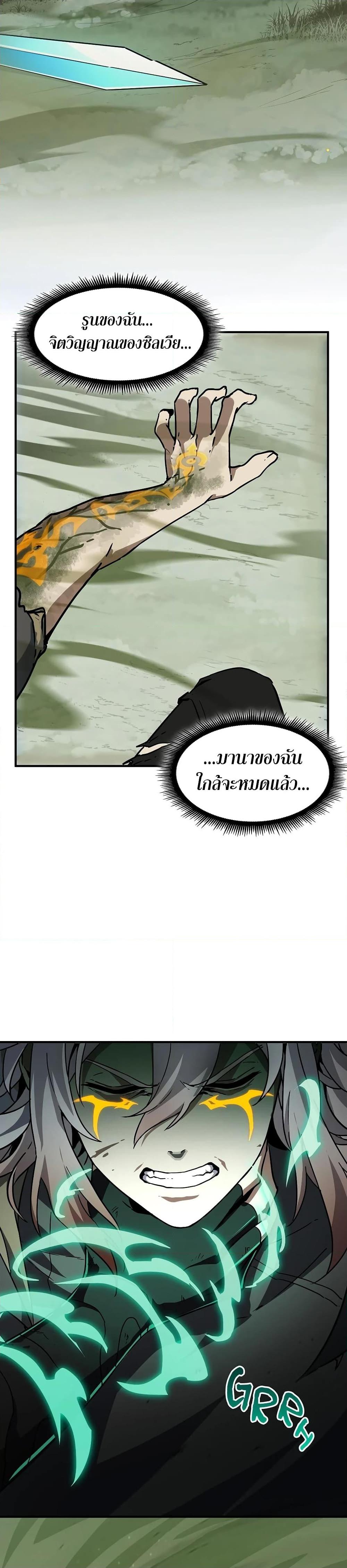 The Beginning After the End ตอนที่ 192 14