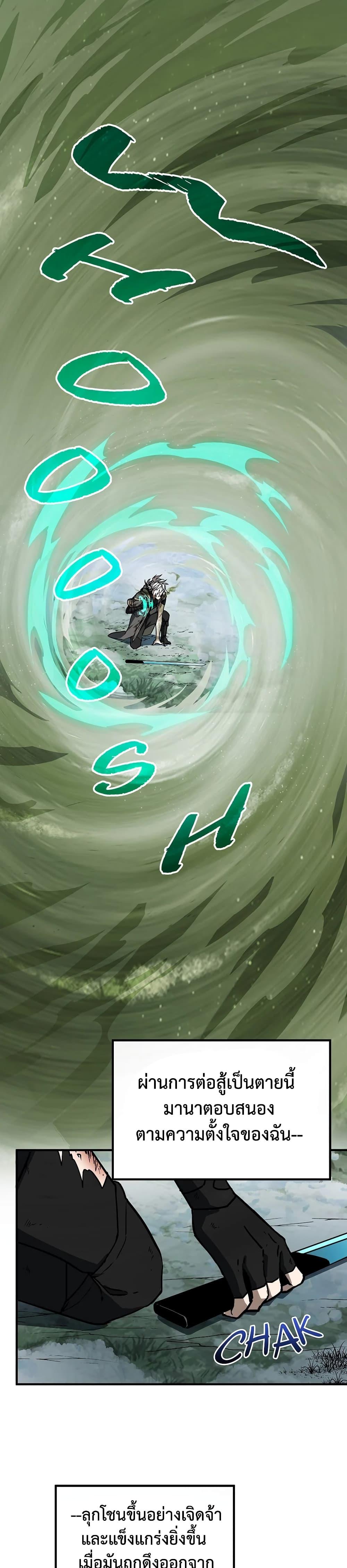 The Beginning After the End ตอนที่ 192 15
